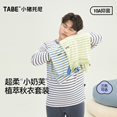 儿童睡衣男孩条纹胖童保暖衣宽松 男童秋衣秋裤 青少年 10级抑菌