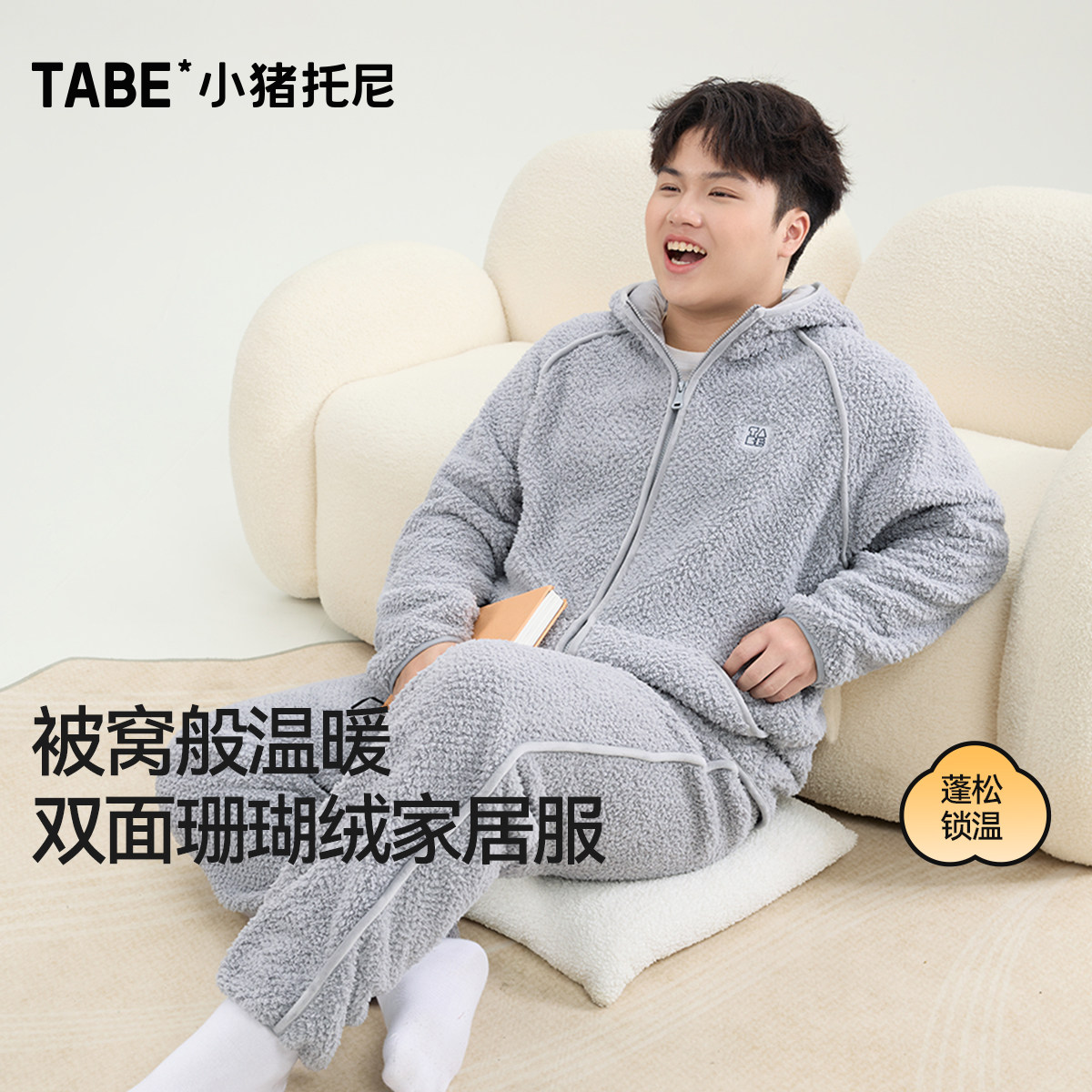 青少年珊瑚绒家居服亲肤保暖睡衣双面绒男童大码加绒冬装2025新款,童装/婴儿装/亲子装,家居服套装,淘宝优惠券,粉丝福利购,淘宝优惠卷