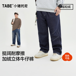 【摇粒绒牛仔裤】男胖童立体中大童直筒裤子宽松休闲冬装2025新款