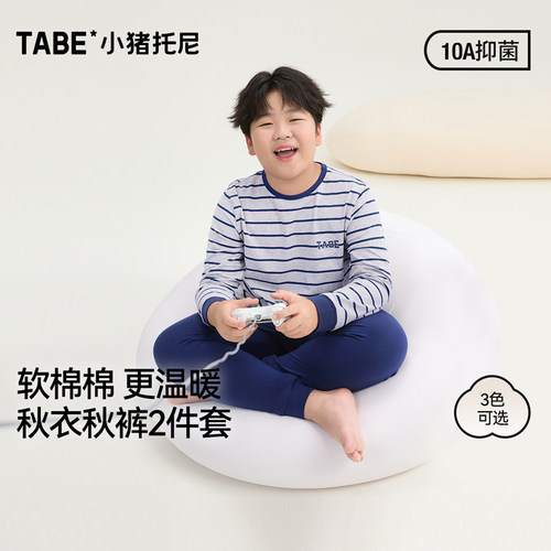 小猪托尼条纹内衣套装