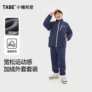 【加绒运动套装】男童宽松运动感两件套保暖加厚休闲冬装2025新款