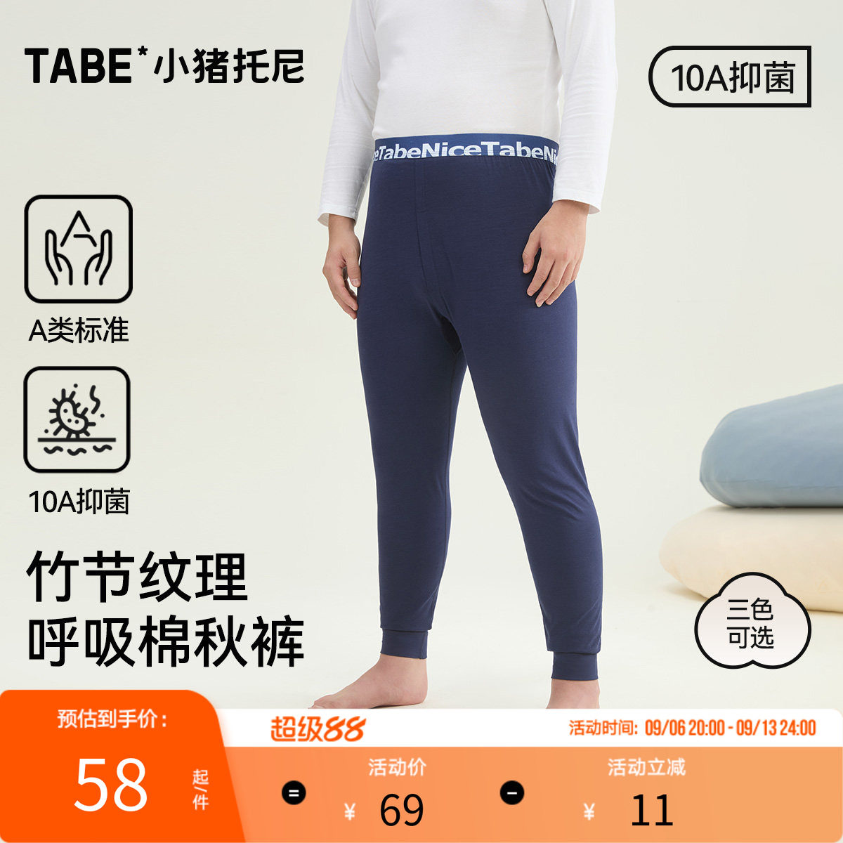 小猪托尼男胖童秋裤中大童图片