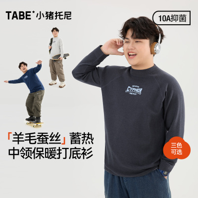 小猪托尼胖男童打底衫内穿保暖