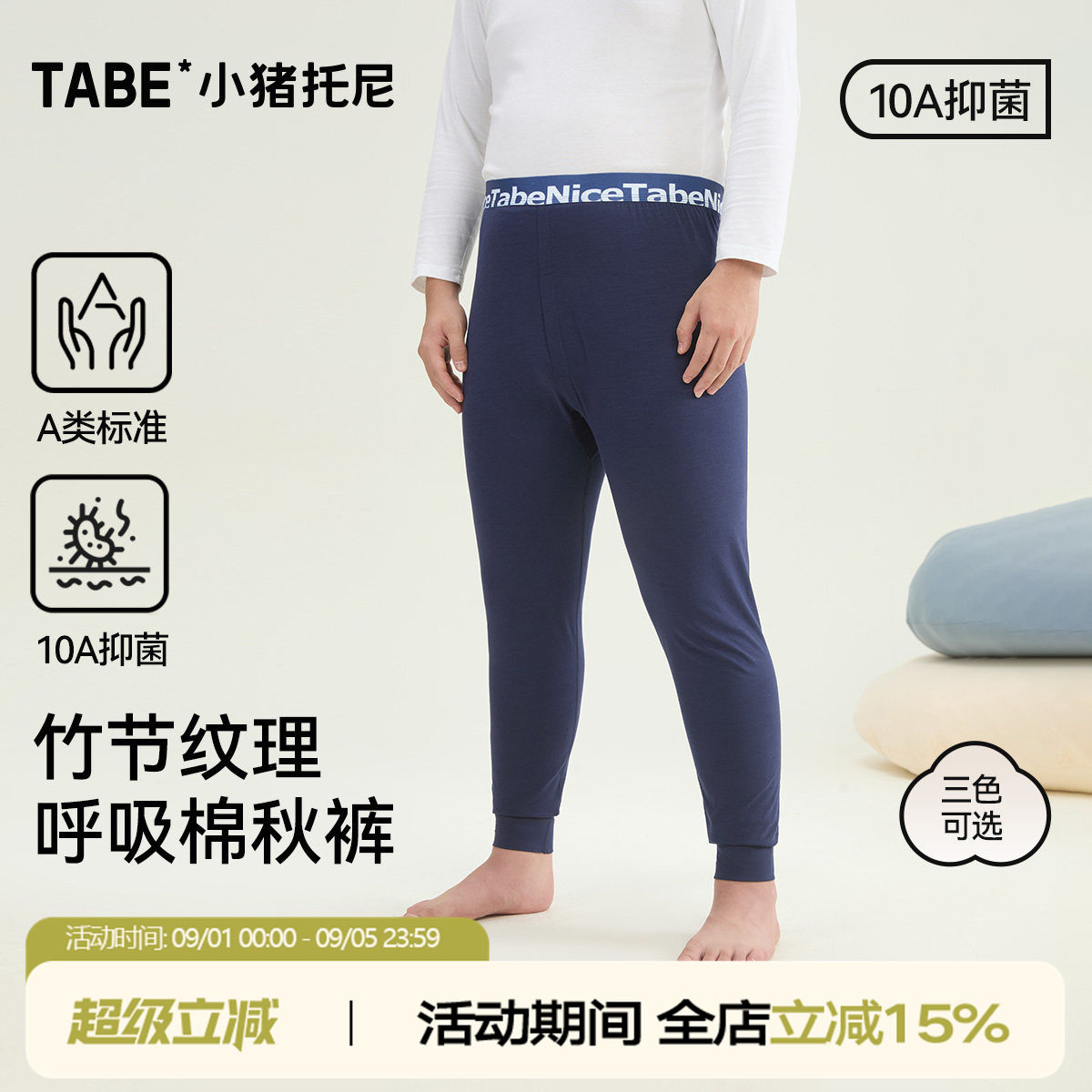 小猪托尼男胖童秋裤中大童图片