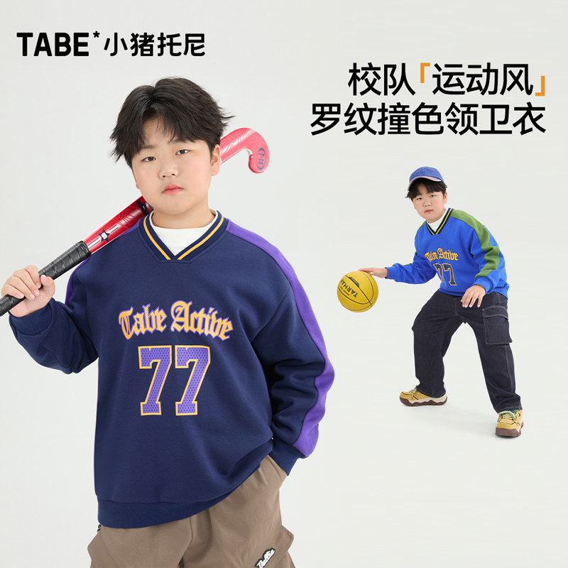 【紫金配色V领卫衣】学院风77数字印花休闲运动套头秋装2025新款