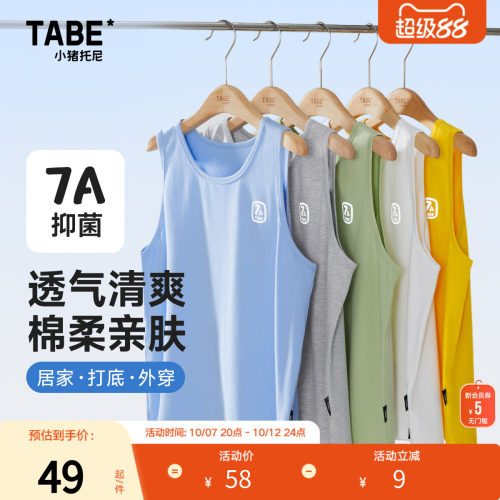 小猪托尼胖童加肥加大纯色背心
