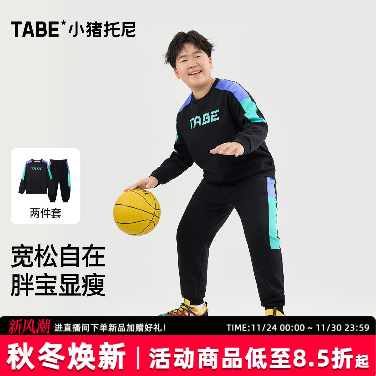 小猪托尼卫衣套装胖童加肥加大