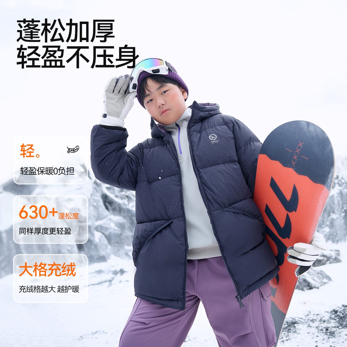 (加厚滑雪|羽绒服)男童羽绒保暖外套中大童85%白鸭绒冬装2025新款,童装/婴儿装/亲子装,羽绒服,淘宝优惠券,粉丝福利购,淘宝优惠卷