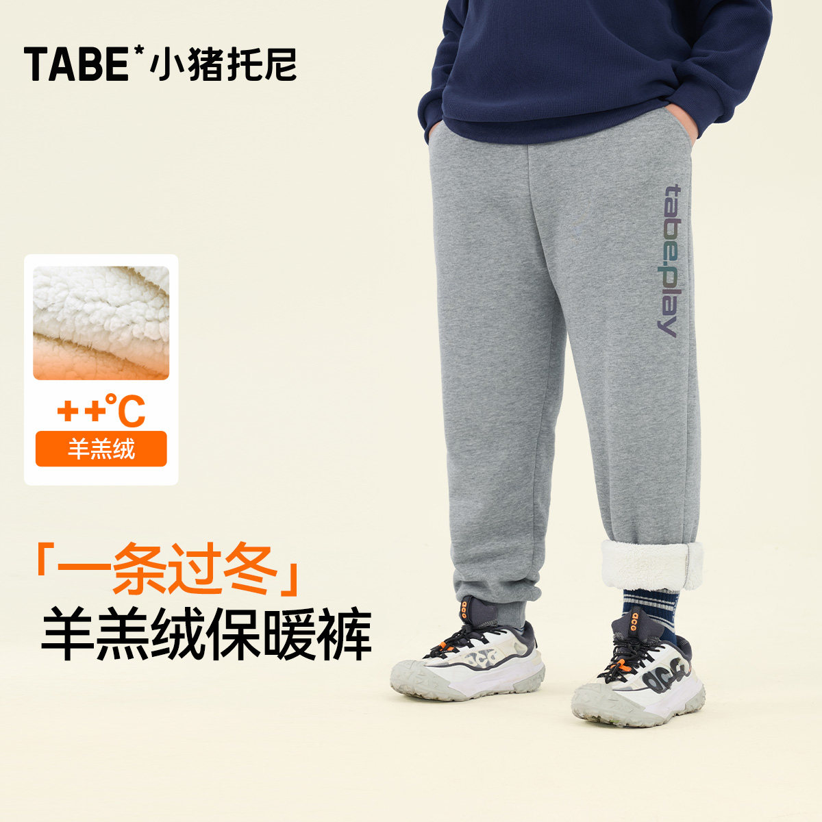 【特价清仓】羊羔绒男童加绒裤子儿童运动裤加厚棉裤2025新款男孩,童装/婴儿装/亲子装,裤子,淘宝优惠券,粉丝福利购,淘宝优惠卷