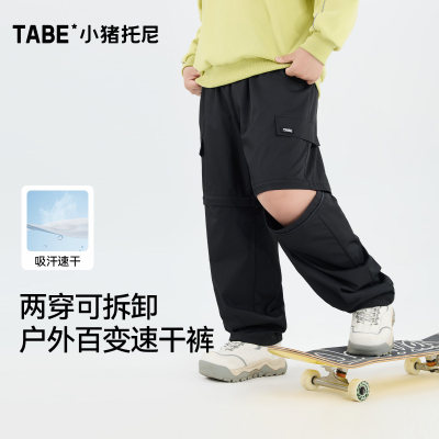 小猪托尼二合一可拆卸裤子