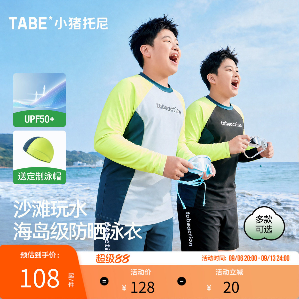 【青少年泳衣】小猪托尼男款泳裤男童防晒速干泳装加肥加大2026夏