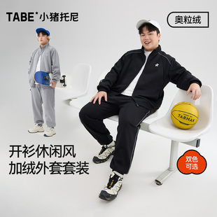 【青少年加绒套装】男童运动套装开衫外套裤子两件套冬装2025新款