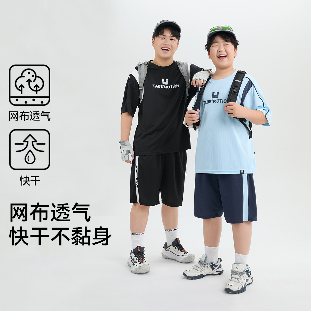 【青少年运动套装】小猪托尼网眼速干短袖裤子夏薄款透气篮球服男