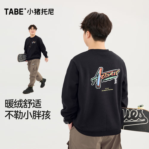 小猪托尼胖男童加绒圆领宽松长袖