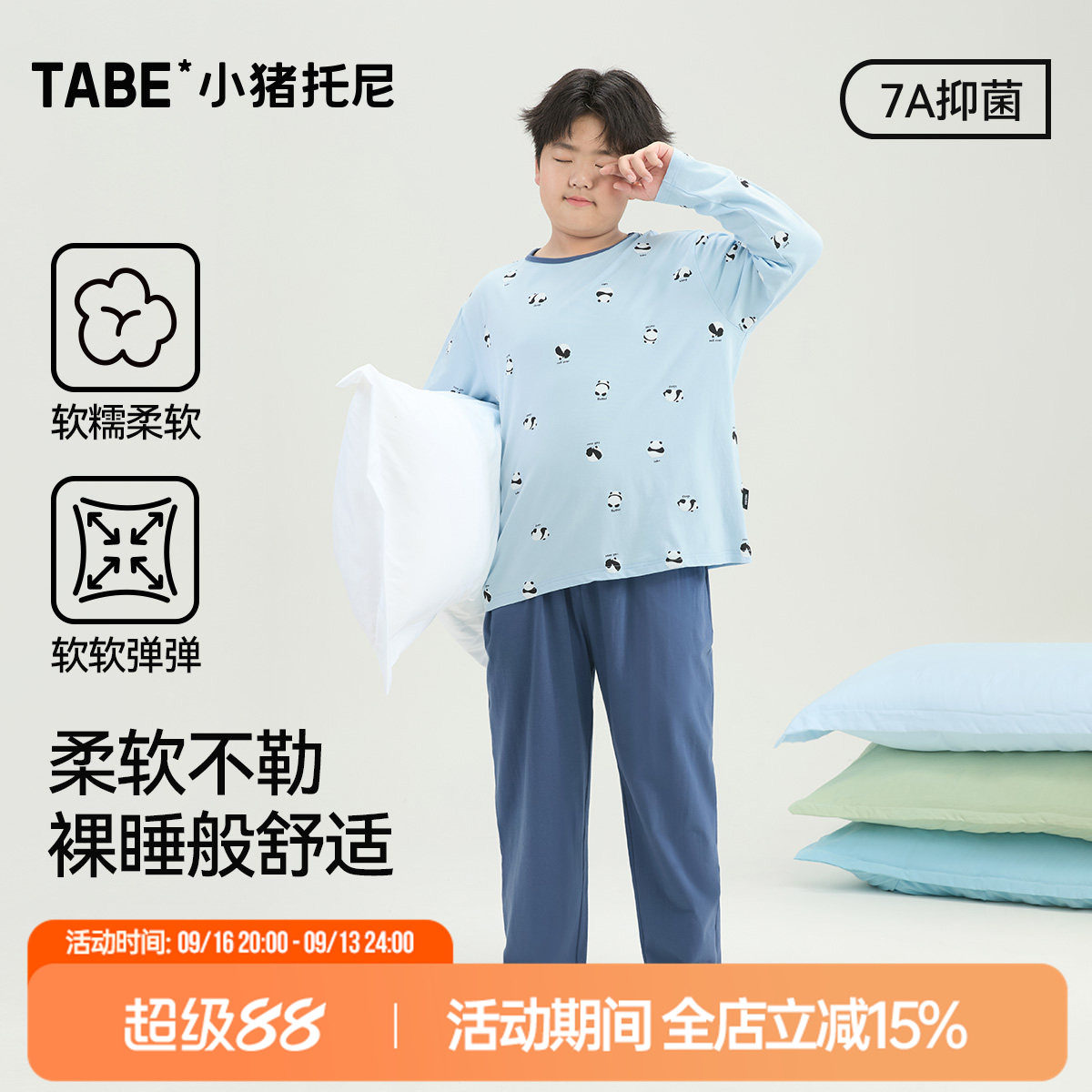【断码清仓】小猪托尼胖童长袖睡衣套装男家居服中大童内衣套装