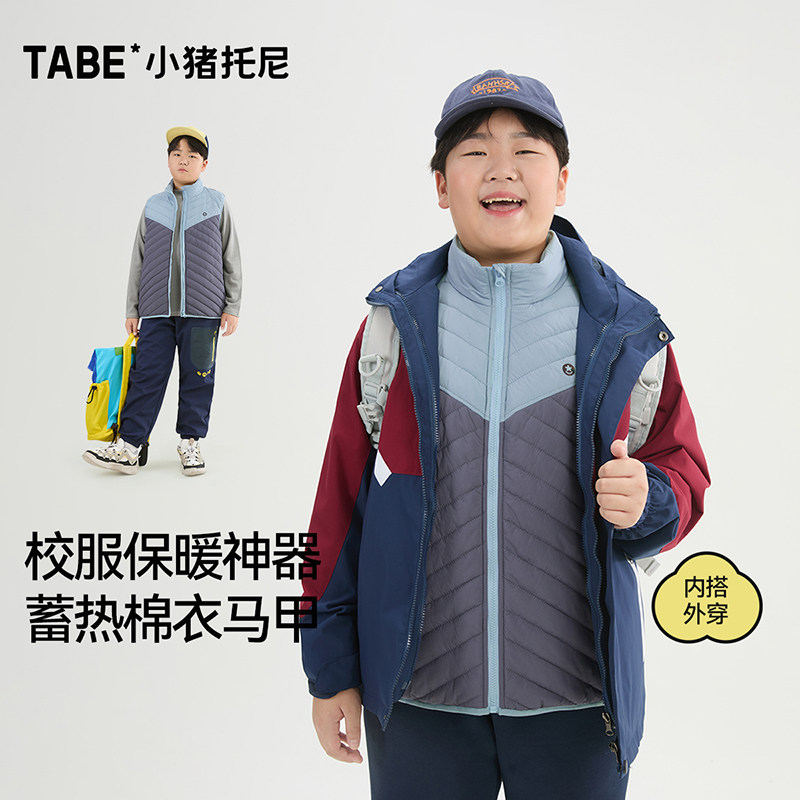 【校服保暖神器】男胖童蓄热棉衣马甲防风背心外套秋冬装2025新款,童装/婴儿装/亲子装,马甲,淘宝优惠券,粉丝福利购,淘宝优惠卷