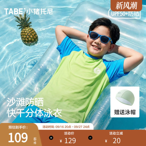 中大童儿童泳衣裤两件套专业训练