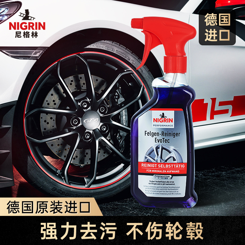 NIGRIN500ml去污除锈轮毂清洁剂