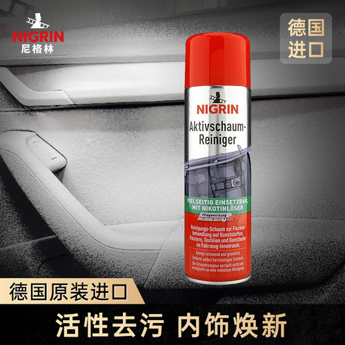 NIGRIN500ml车家两用内饰清洁剂