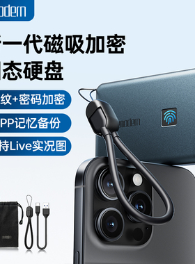 顽摩onemodern指纹加密磁吸移动固态硬盘1T适用于苹果安卓存储盘