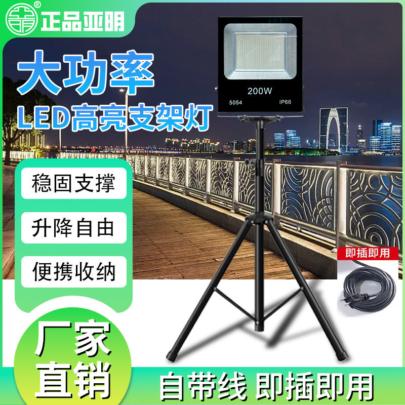led超亮工作灯立式落地三