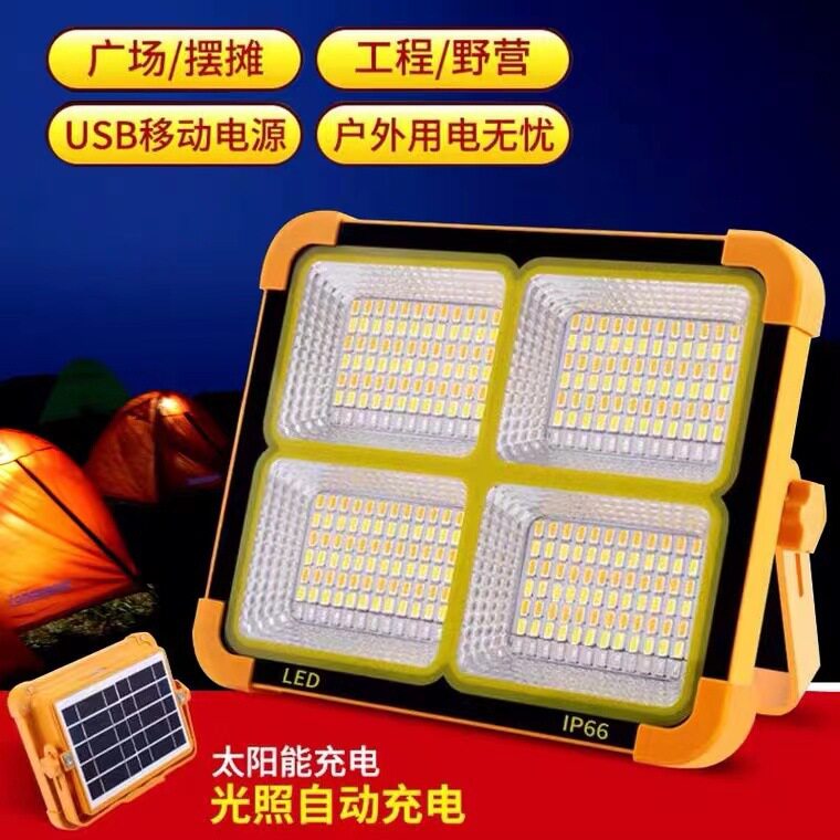 太阳能应急灯多功能手提