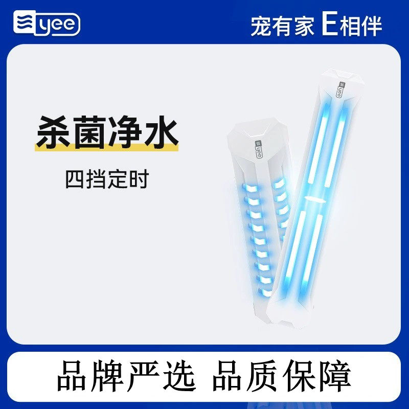 鱼缸UV杀菌灯紫外线鱼池