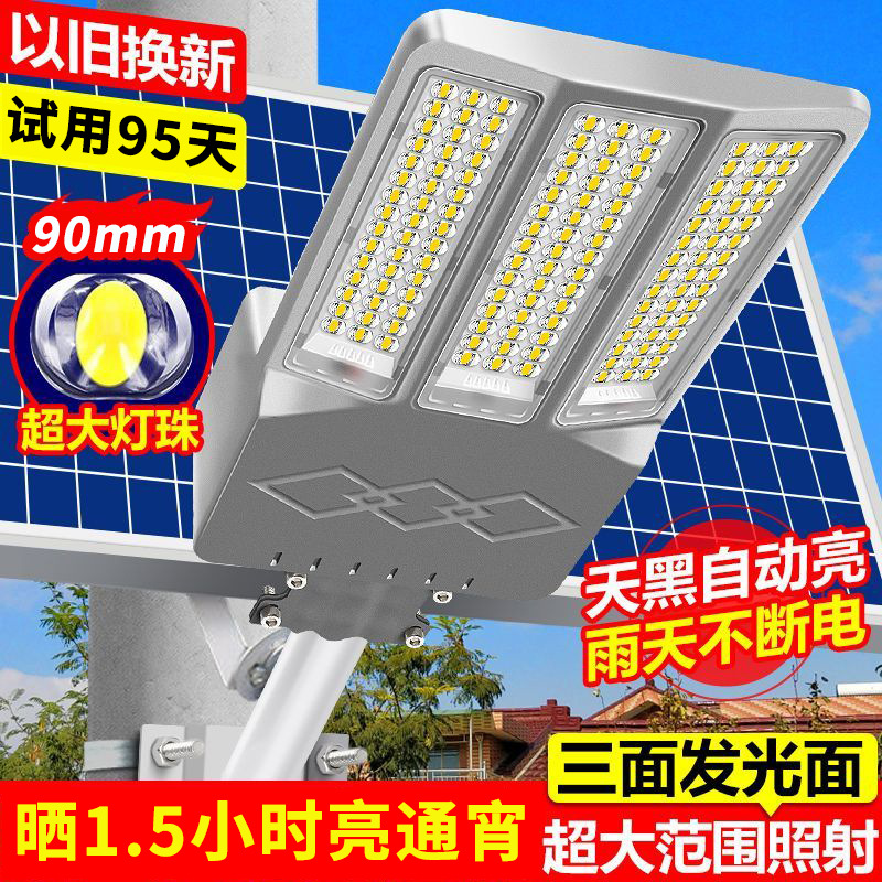 太阳能路灯家用户外庭院