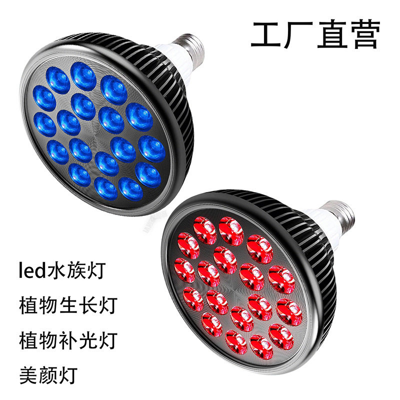 源头工厂直供LED植物灯