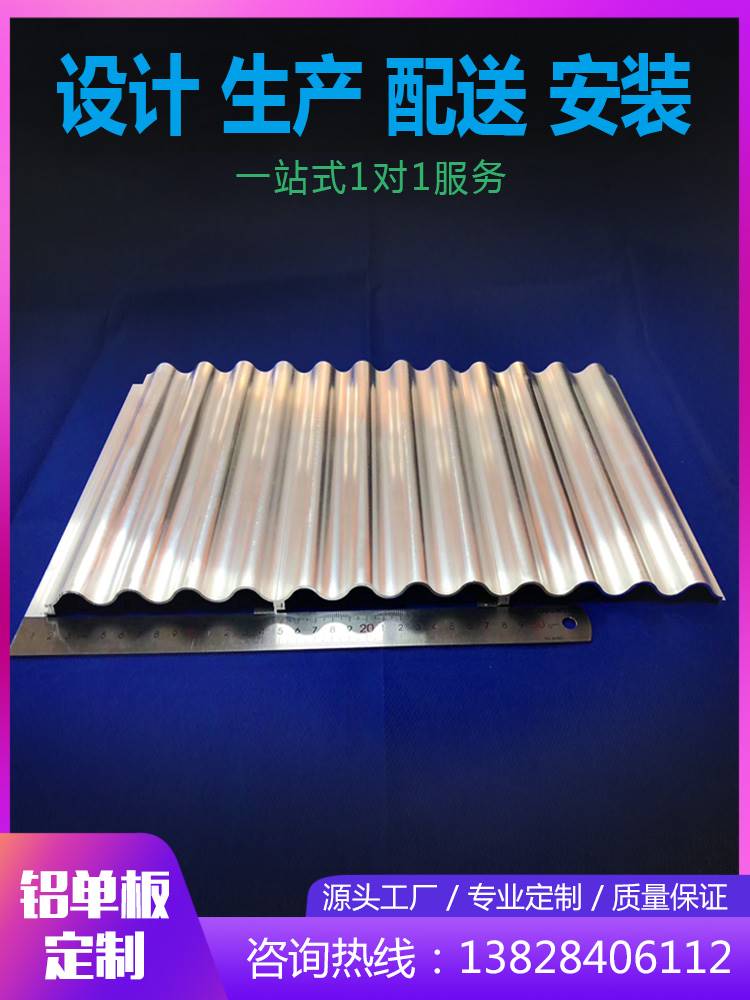 长城板铝合金波浪板凹凸形铝格栅幕墙装饰铝板金属不锈钢型材定制