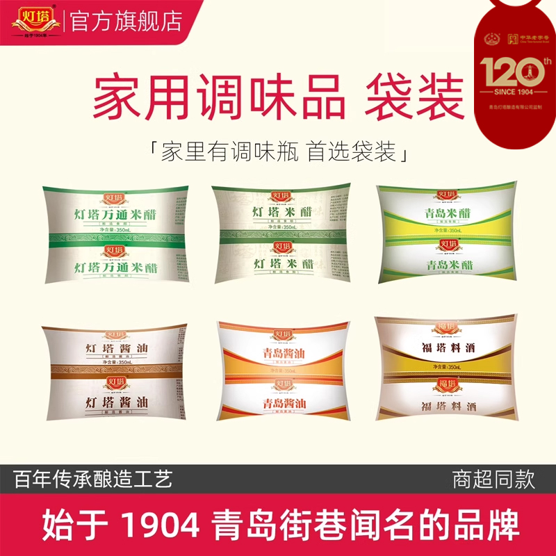 灯塔米醋纯粮酿造中华老字号