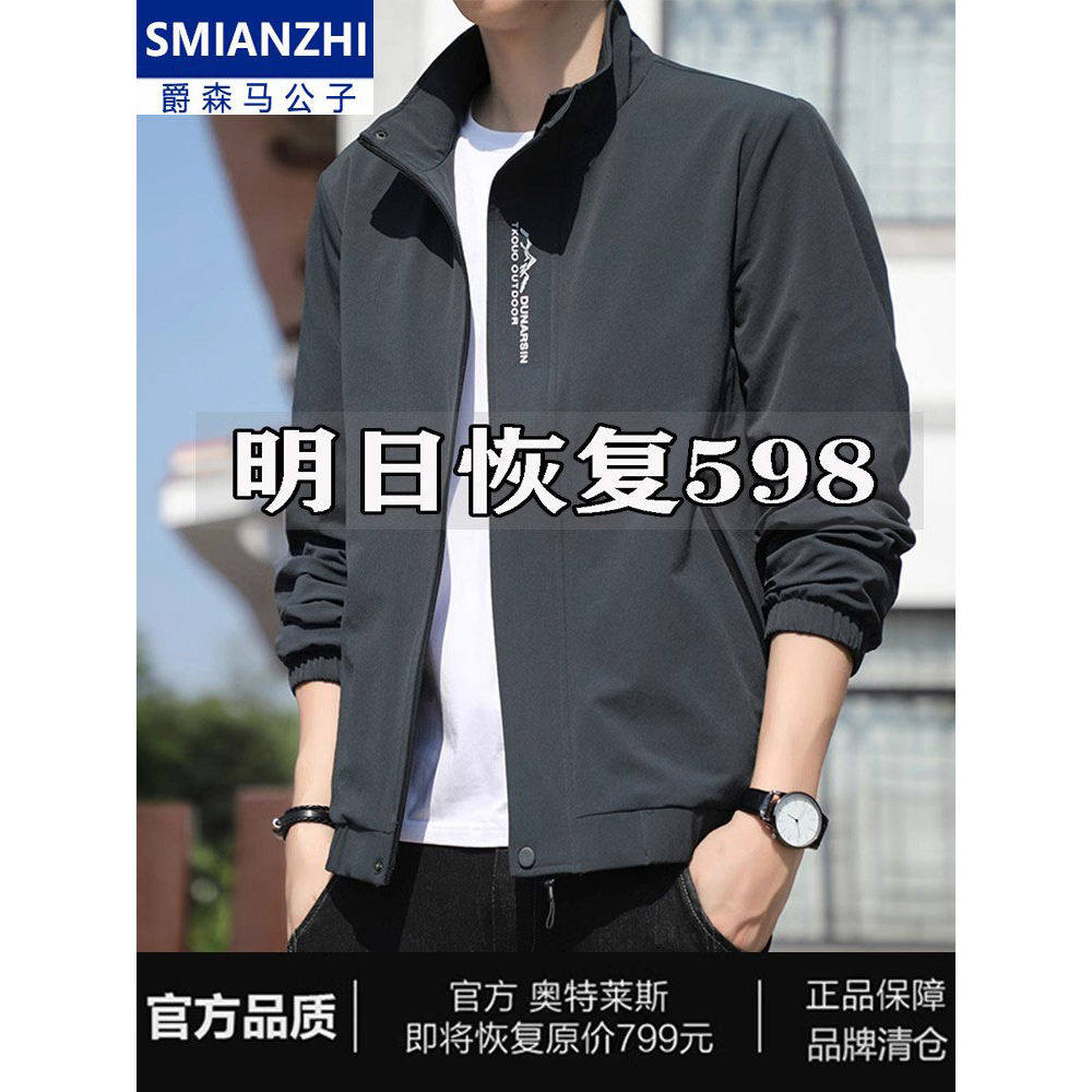 爵森马公子新款外套男春秋冬季休闲男生加绒百搭夹克宽松上衣服男