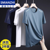 纯色圆领薄款 速干弹力运动短袖 体恤 T恤男夏款 爵森马公子冰丝短袖