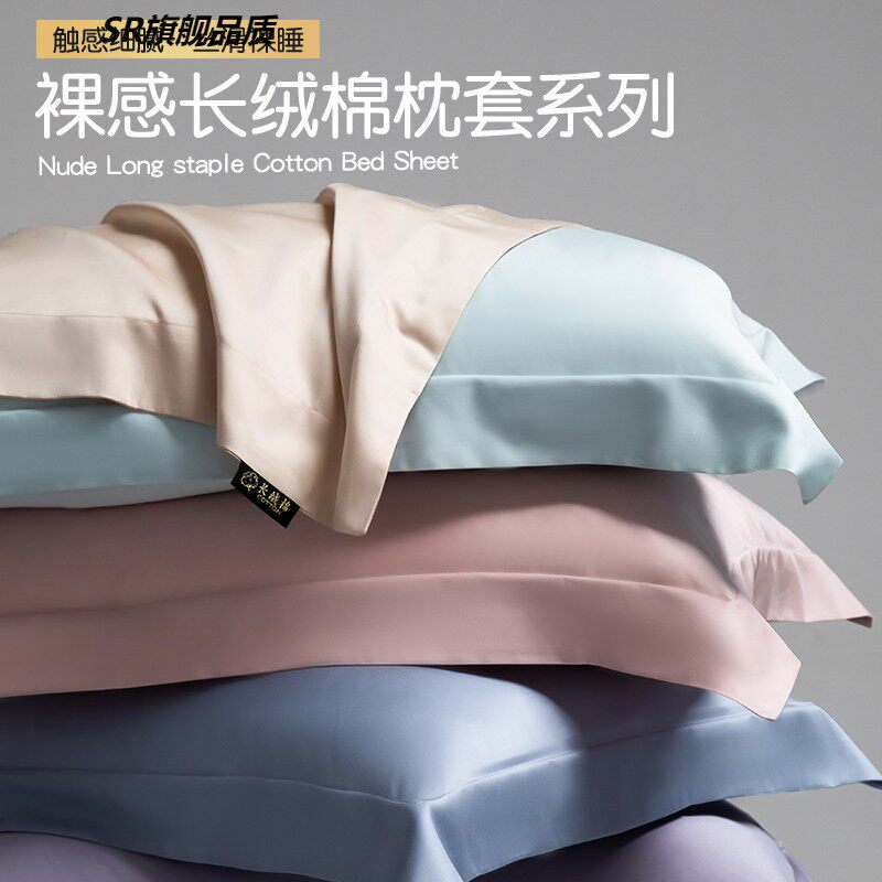 100支长绒棉枕套一对装家用纯色枕头套装2025新款纯棉全棉高级感