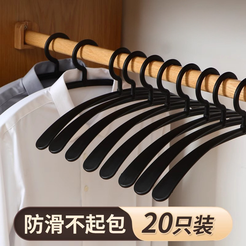 家用衣架无痕弧形防肩加厚