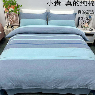 轻奢床品纯棉被套全棉色织水洗棉四件套纯棉枕套随机 2025新款
