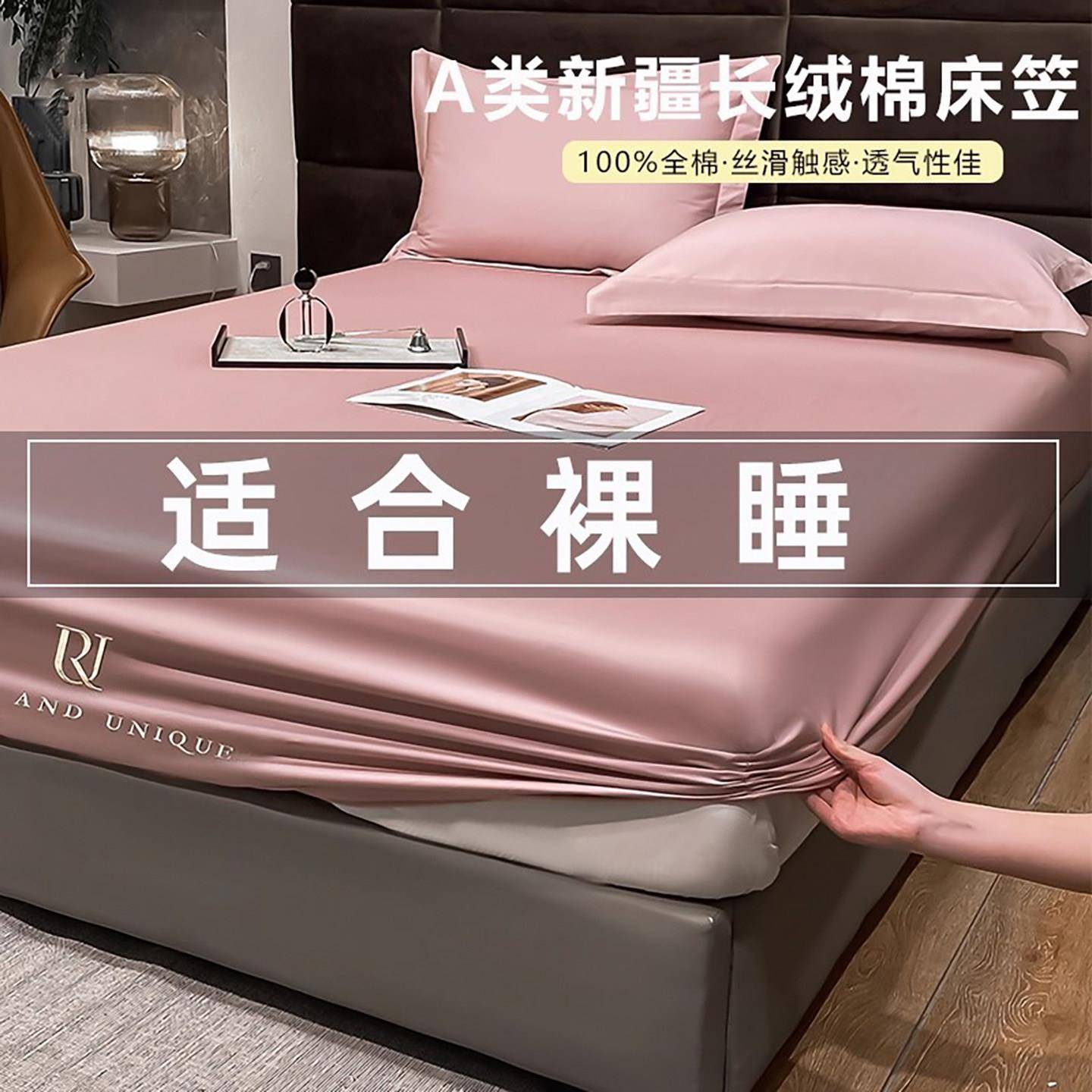 A类高端全棉100纯棉床笠单件2026新款床垫套保护罩裸睡床罩三件套
