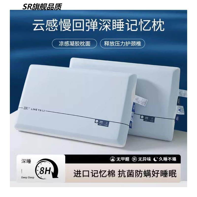 酒店同款枕头枕芯护颈椎助睡眠深睡pro记忆棉慢回弹云感深睡软枕