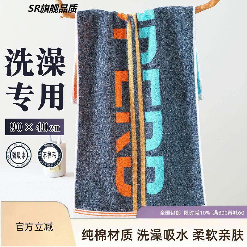纯棉洗澡加长毛巾全棉成人运动跑步擦汗毛巾90×40cm强吸水不掉毛