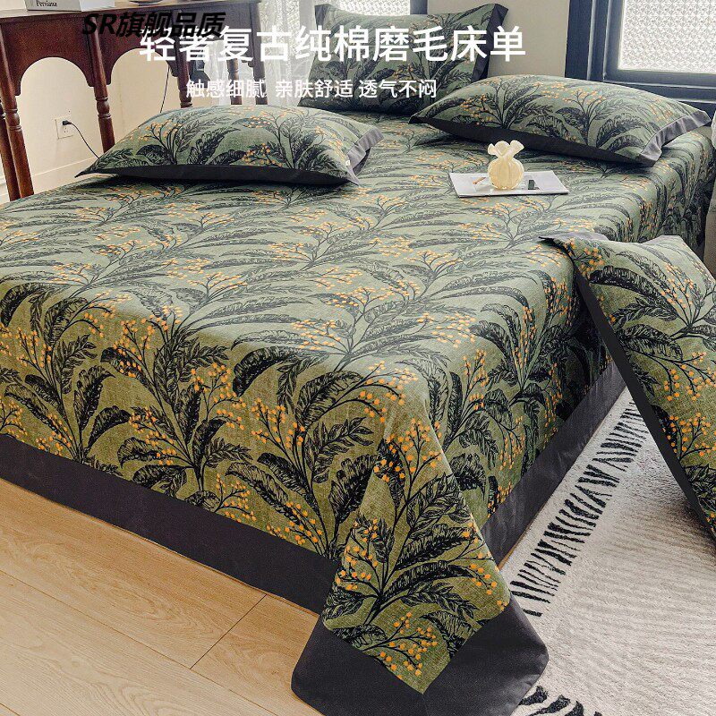 轻奢复古纯棉磨毛床单单件全棉高级感被单双人席梦思床笠罩三件套