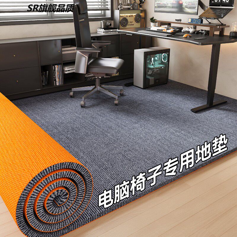 地垫电脑椅长方形垫子书房转椅防滑耐磨家用书桌学习椅子防磨地毯