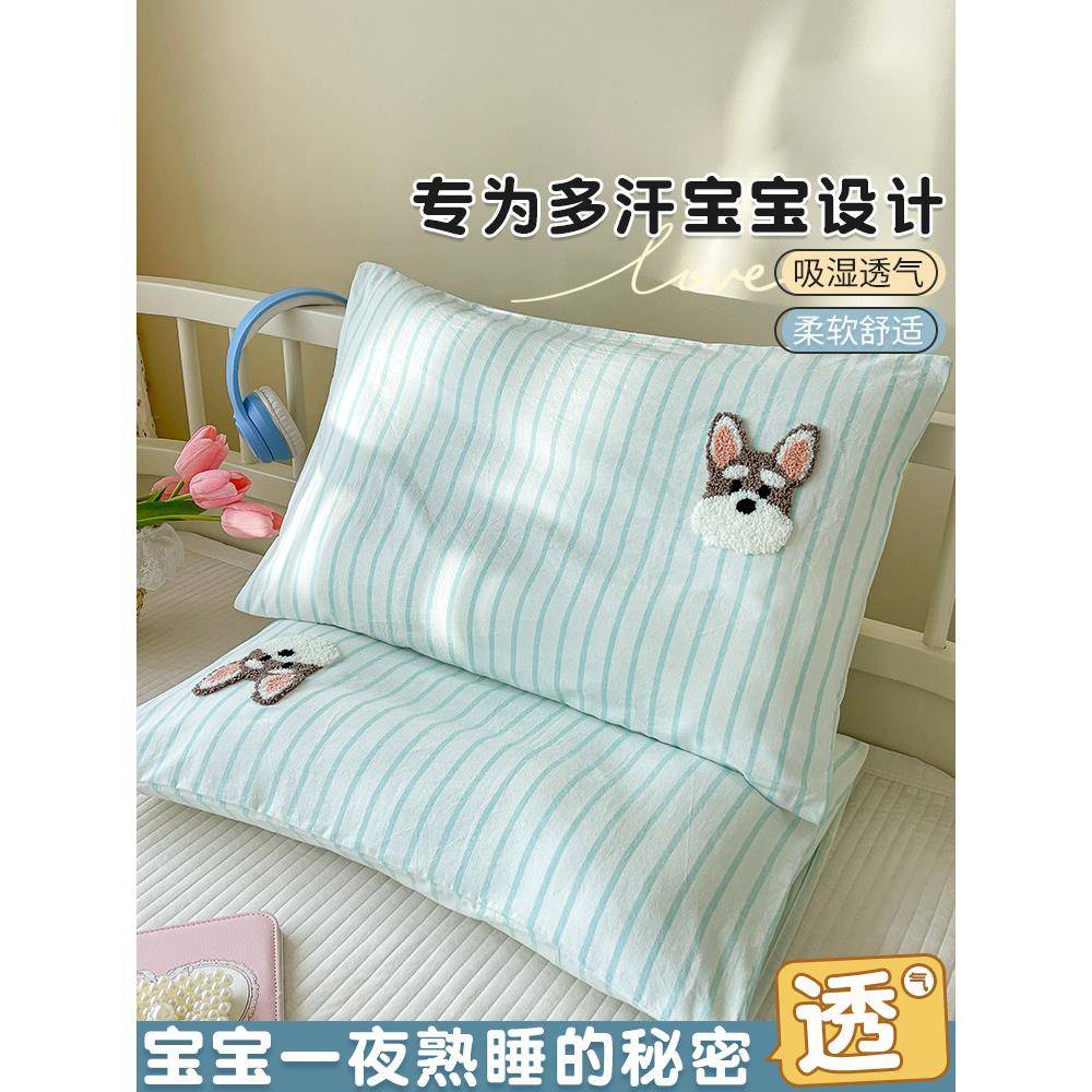 A类纯棉水洗棉毛巾绣儿童枕头套30x50幼儿园宝宝全棉枕套学生整套