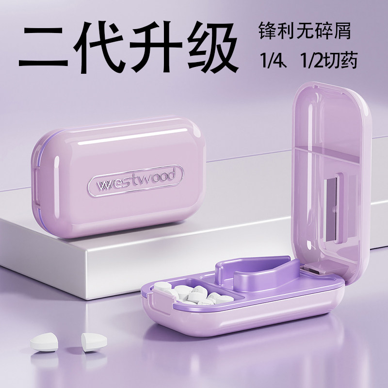 日本分药器切药器一分二精准四分一药片分割神器药丸片仔癀药盒