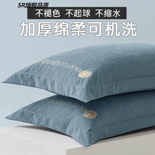 简约纯色刺绣水洗棉枕套成人48x74cm一对装单人枕芯套加厚枕头套