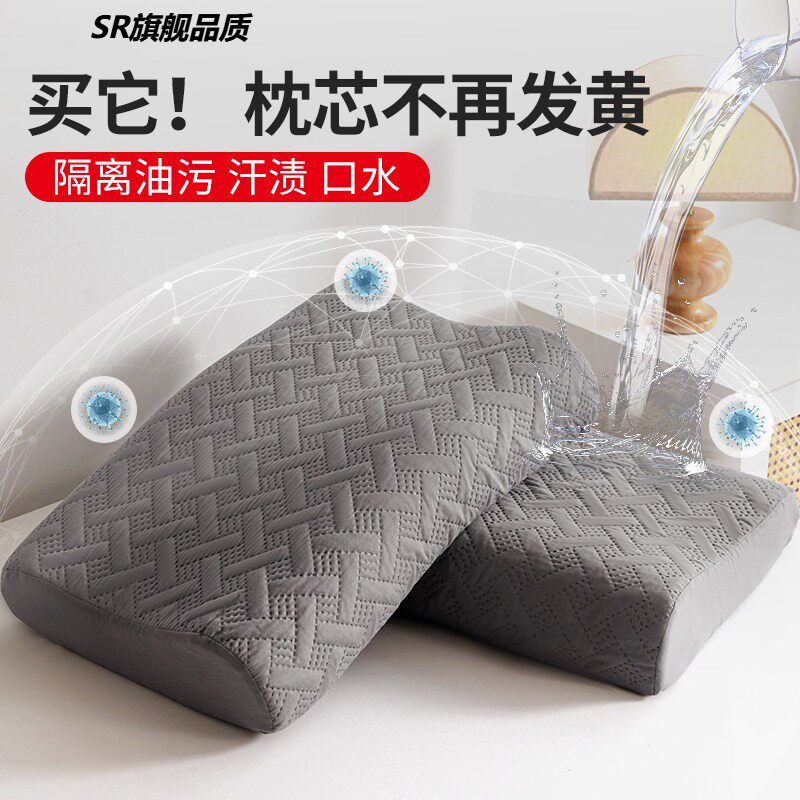防口水乳防头油胶枕套40x60一对装枕芯内胆套隔离层记忆枕头套