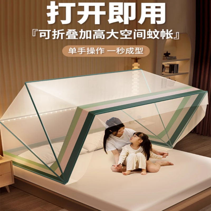 蚊帐2024新款家用卧室免安装可折叠儿童蒙古包宿舍上铺帐篷床罩纹,床上用品,蚊帐,淘宝优惠券,粉丝福利购,淘宝优惠卷