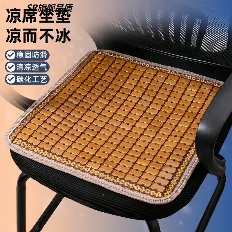 夏天麻将凉席竹子坐垫办公室久坐电脑椅子通风透气竹垫冰垫屁垫子