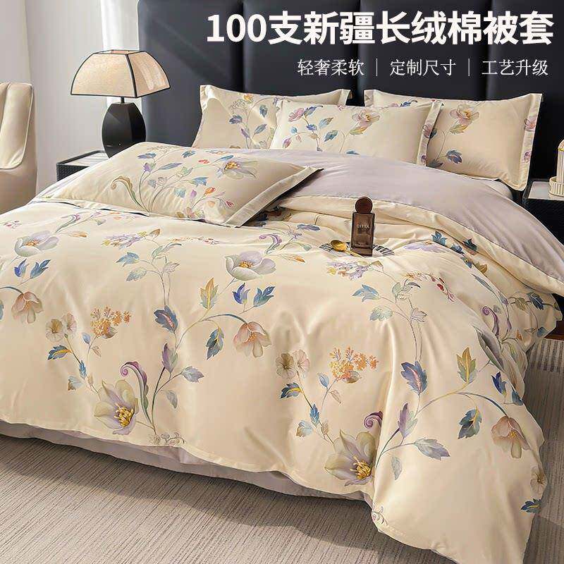 100支全棉新疆长绒棉被套单件180X220纯棉贡缎被罩定制160*210cm