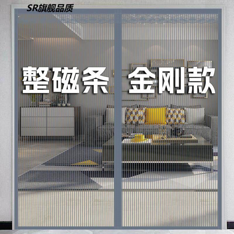 全磁铁条大门防蚊门帘磁铁条纱窗纱门家用免打孔防蝇网隔断窗魔术图片