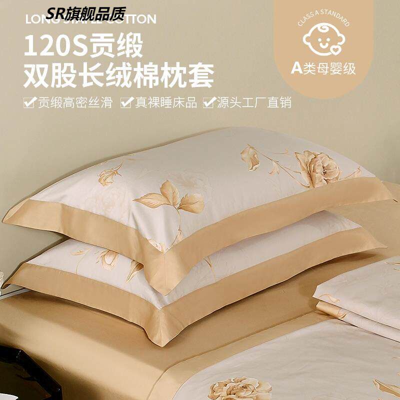 贡缎纯棉枕套印花贡缎纯棉枕套单件120支母婴级A类花卉亲肤通用